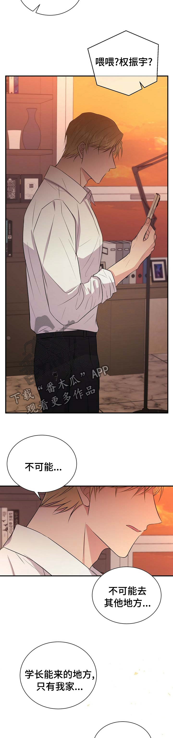 第58章：孤独的人6