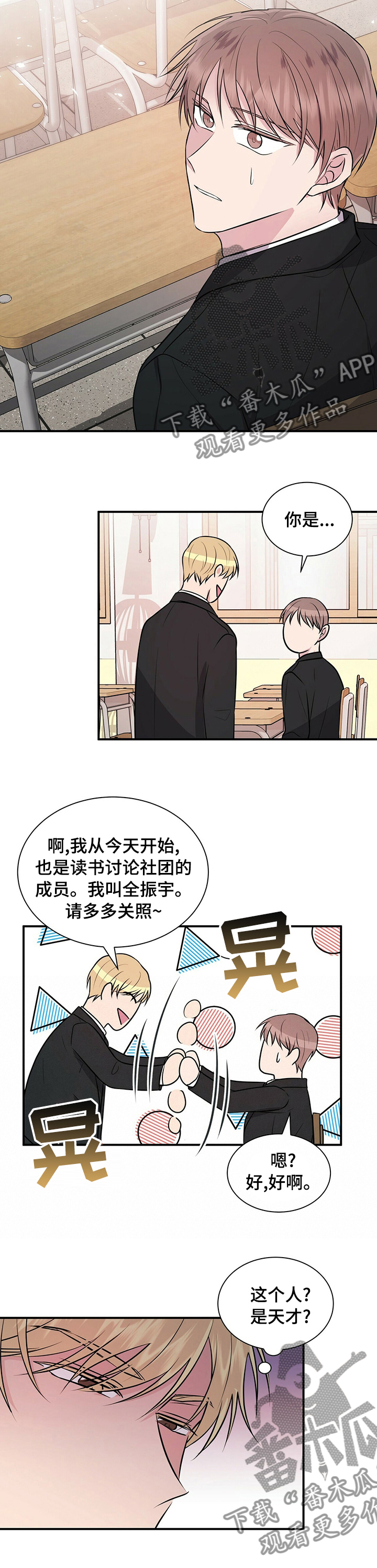 第45章：天才4