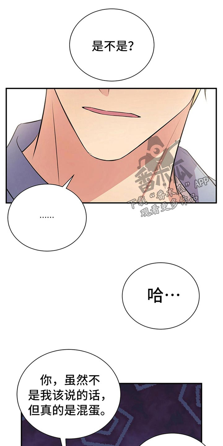 第83章：【番外】搞笑16