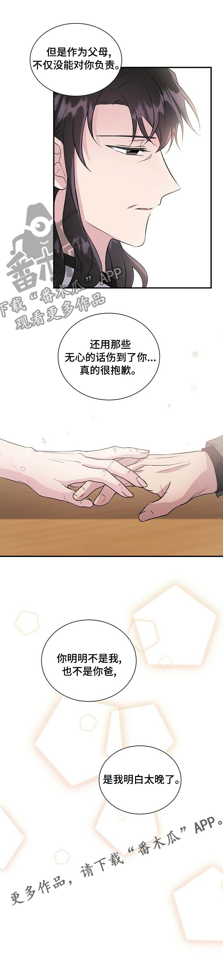第53章：太晚了7