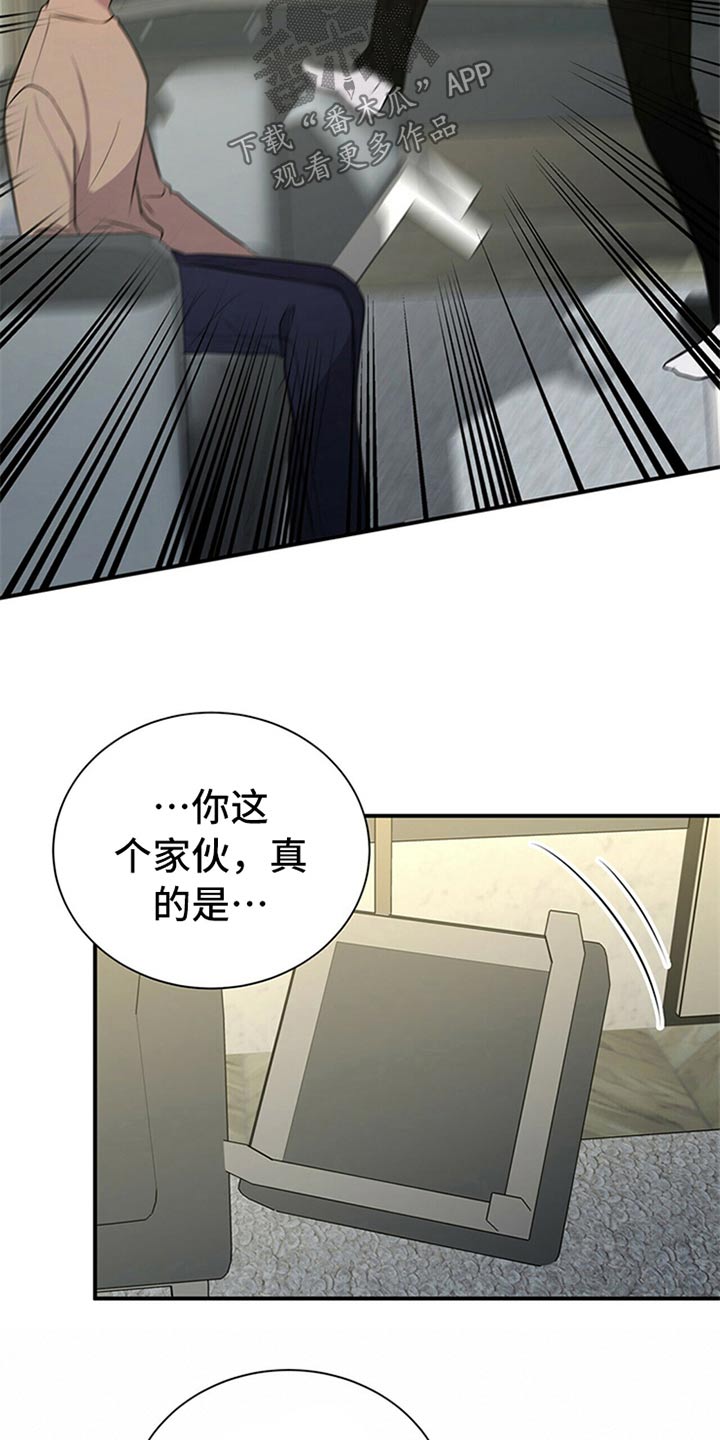 第81章：【番外】曝脾气12
