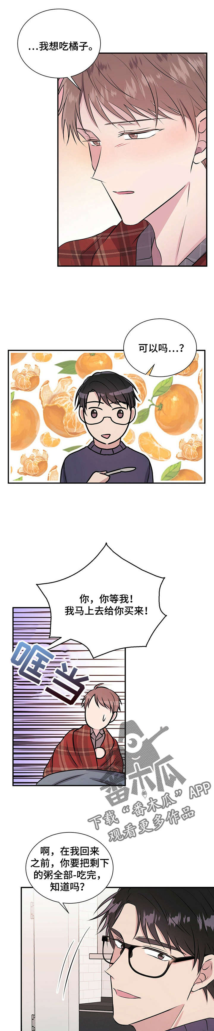 第28章：橘子0