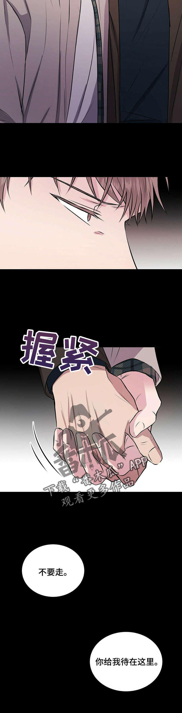 第26章：够了4