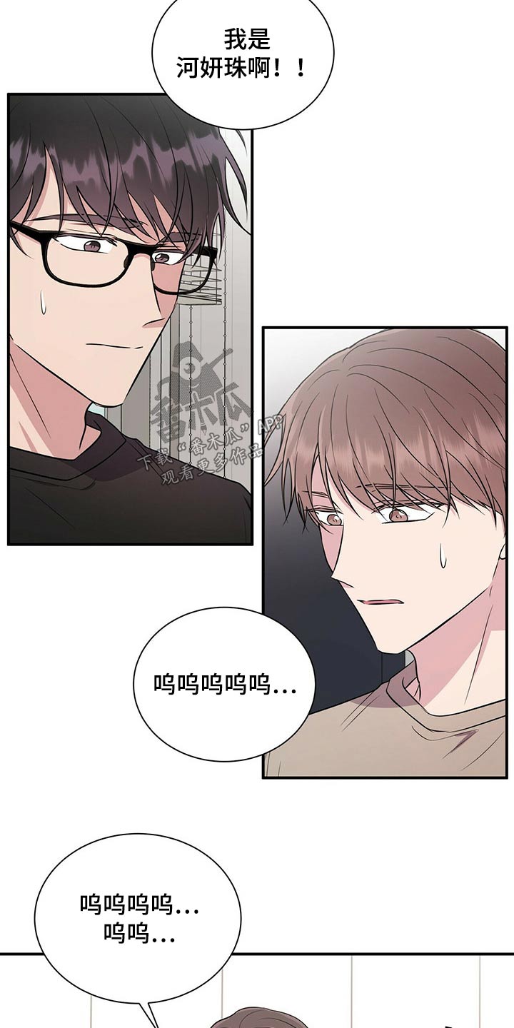 第71章：哭哭啼啼13