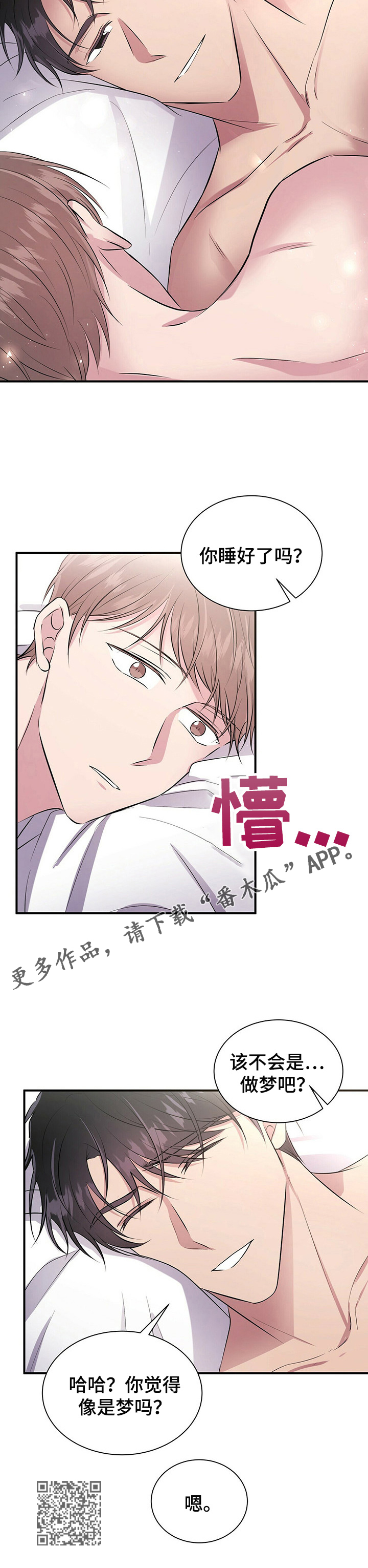第20章：太幸福4