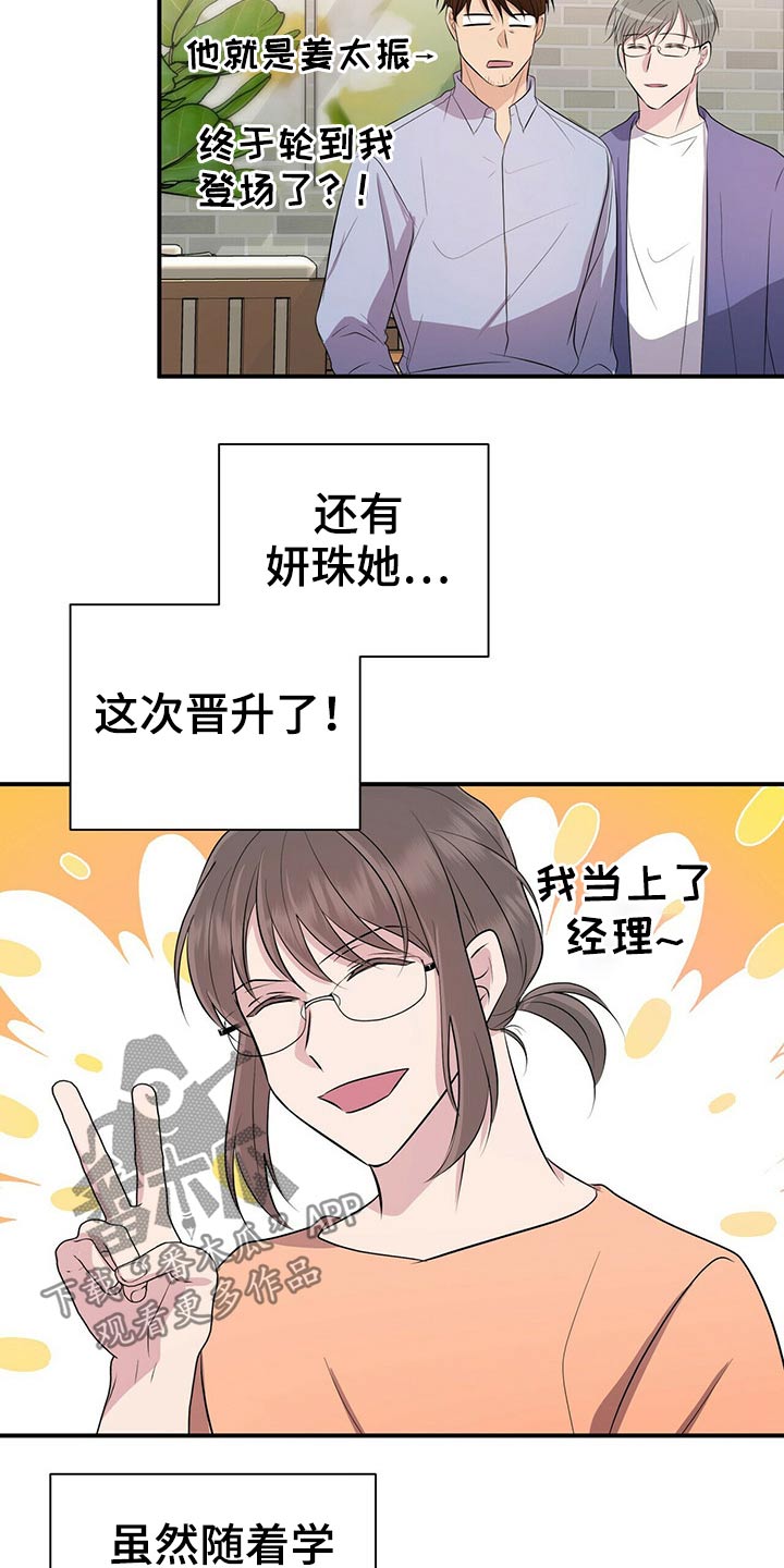 第78章：【番外】自己的生活16