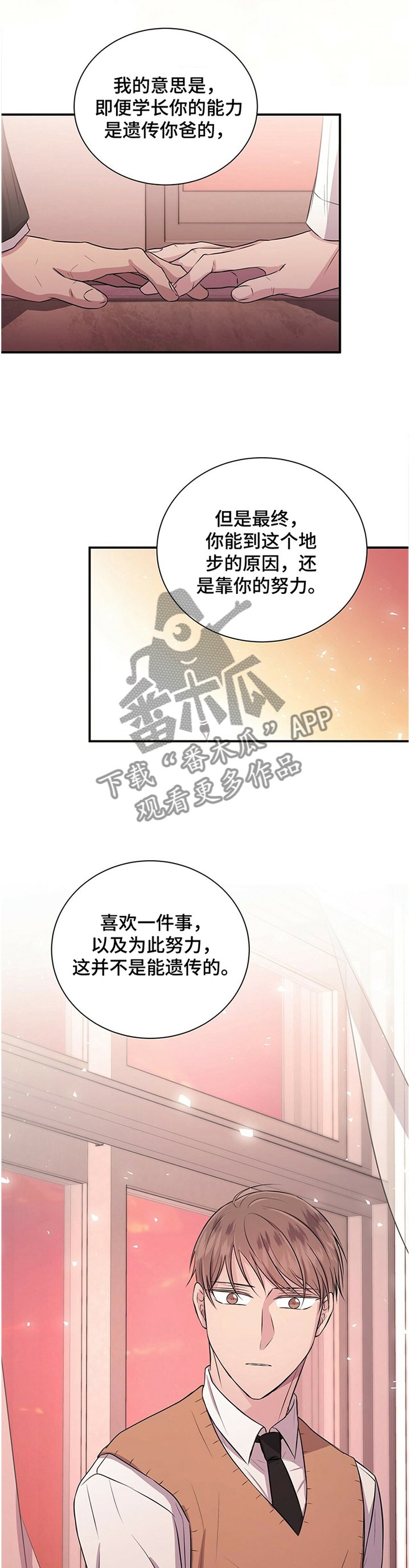 第39章：这是只属于学长你的10