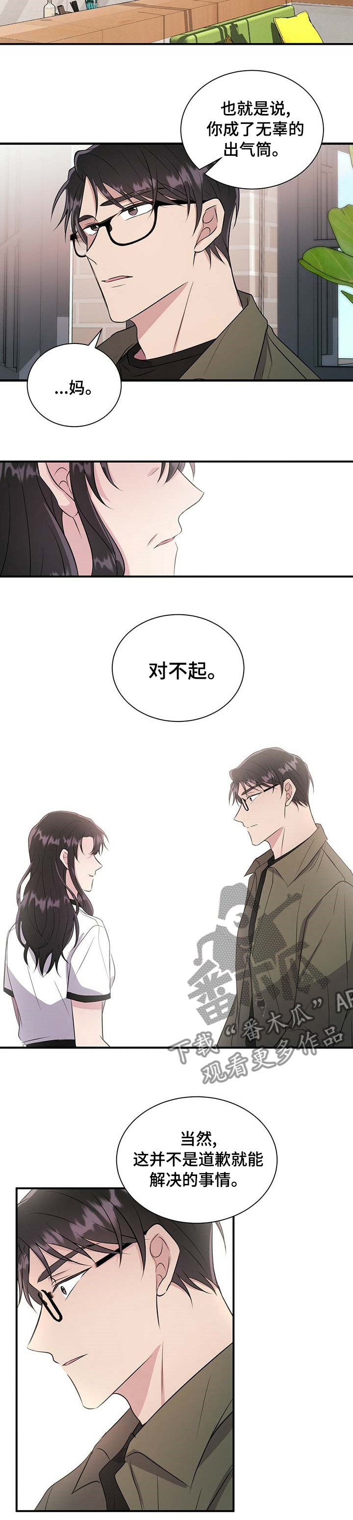 第53章：太晚了6