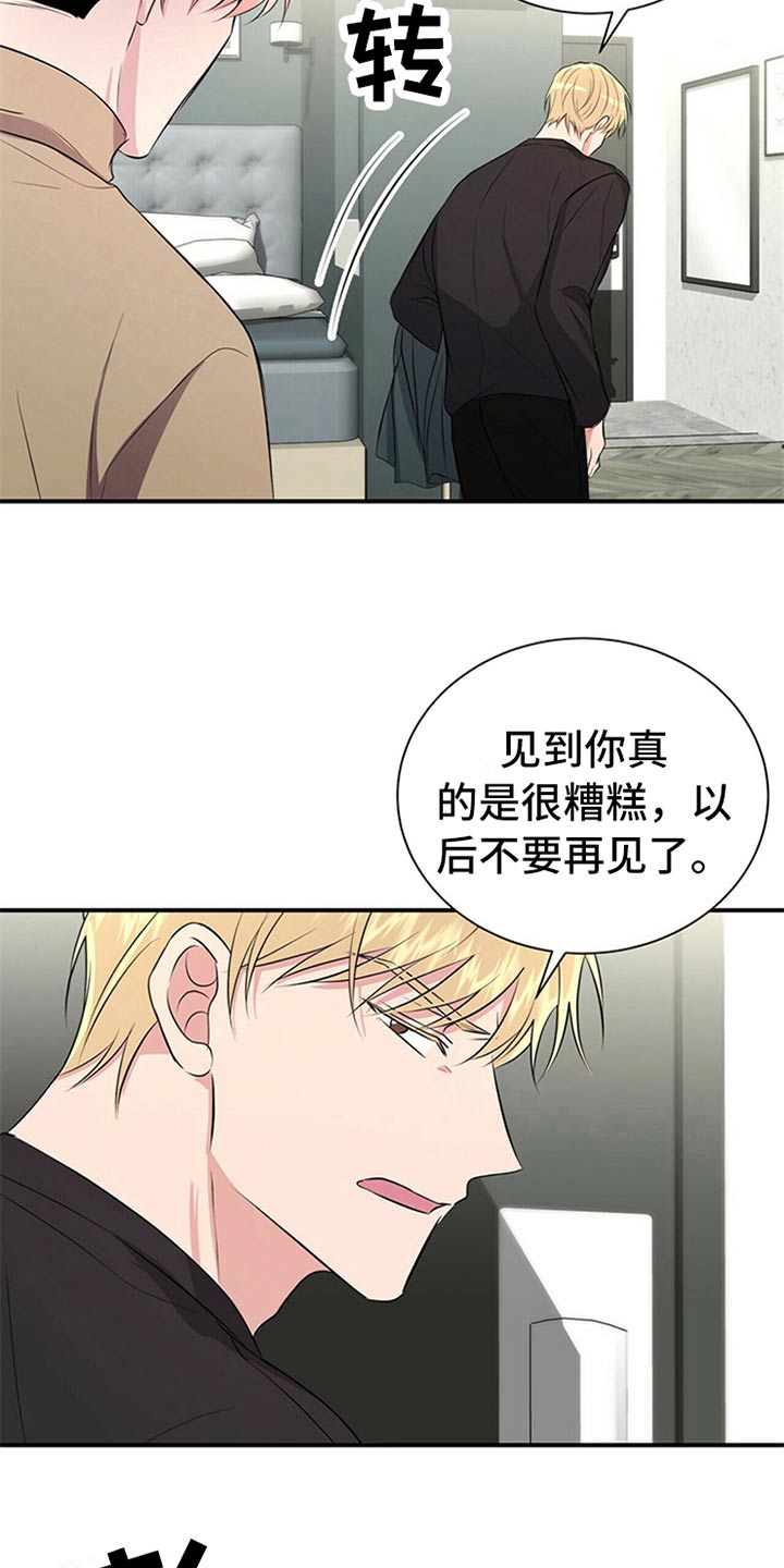 第81章：【番外】曝脾气14