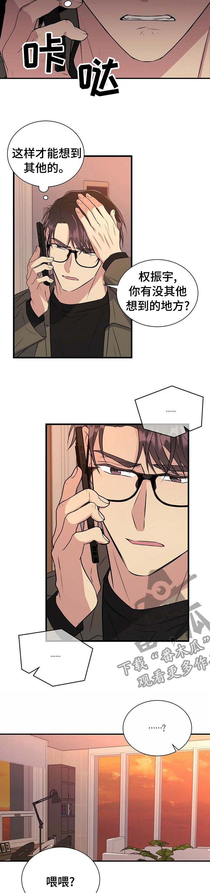 第58章：孤独的人5