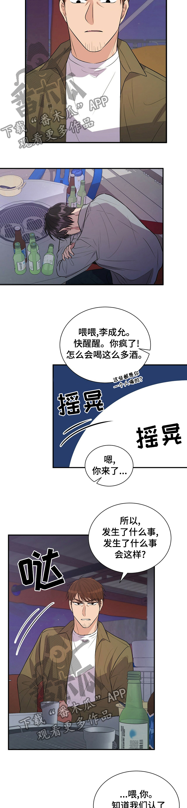 第49章：不想让他受伤3