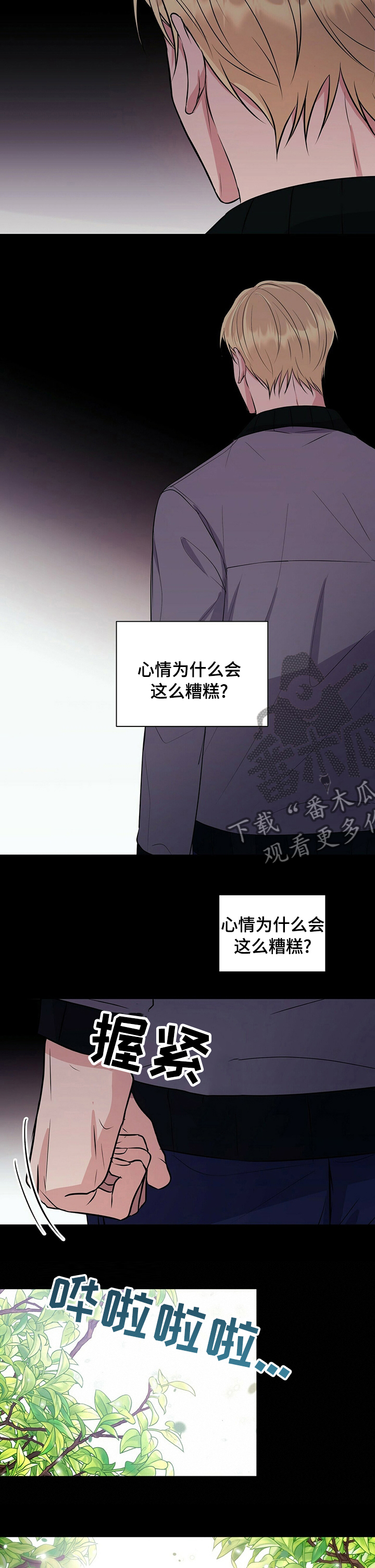 第48章：不能放弃你2