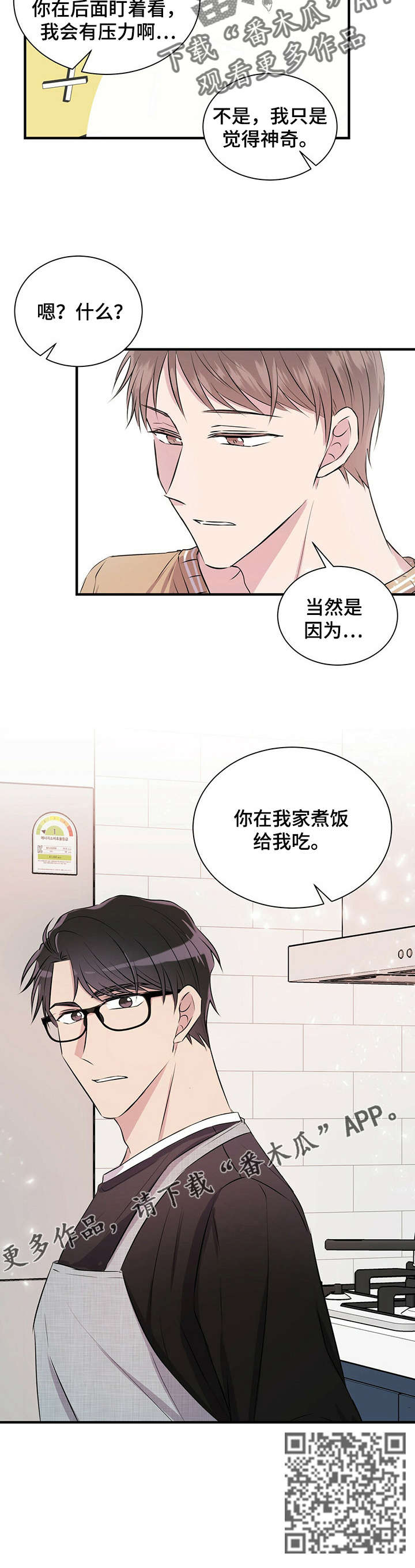 第8章：做饭5