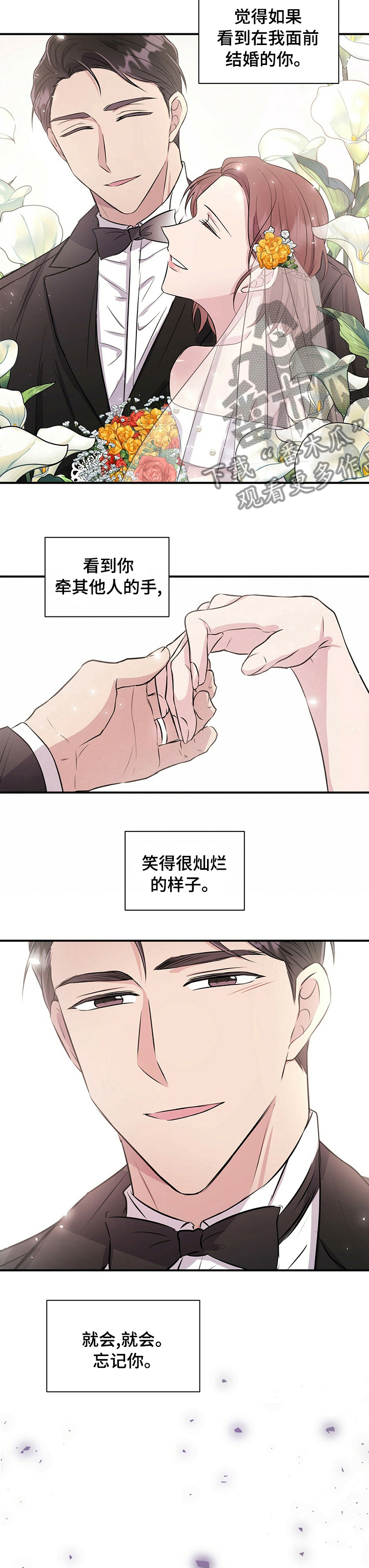 第42章：利用我吧7