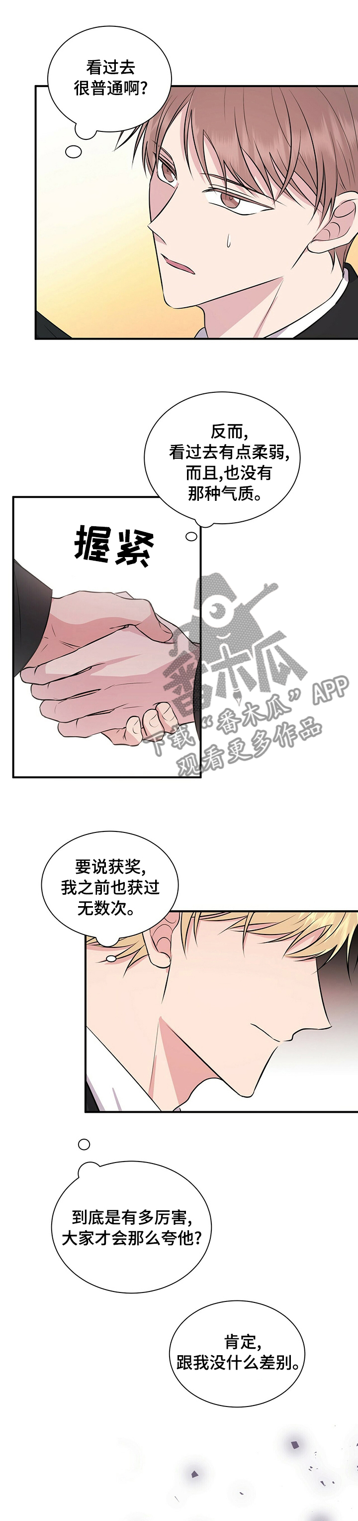 第45章：天才5