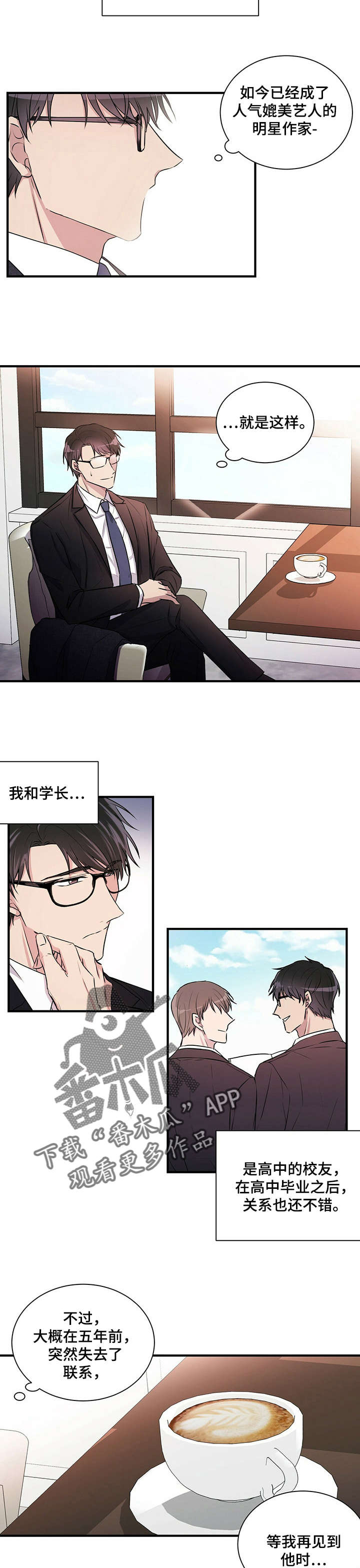 第2章：学长8