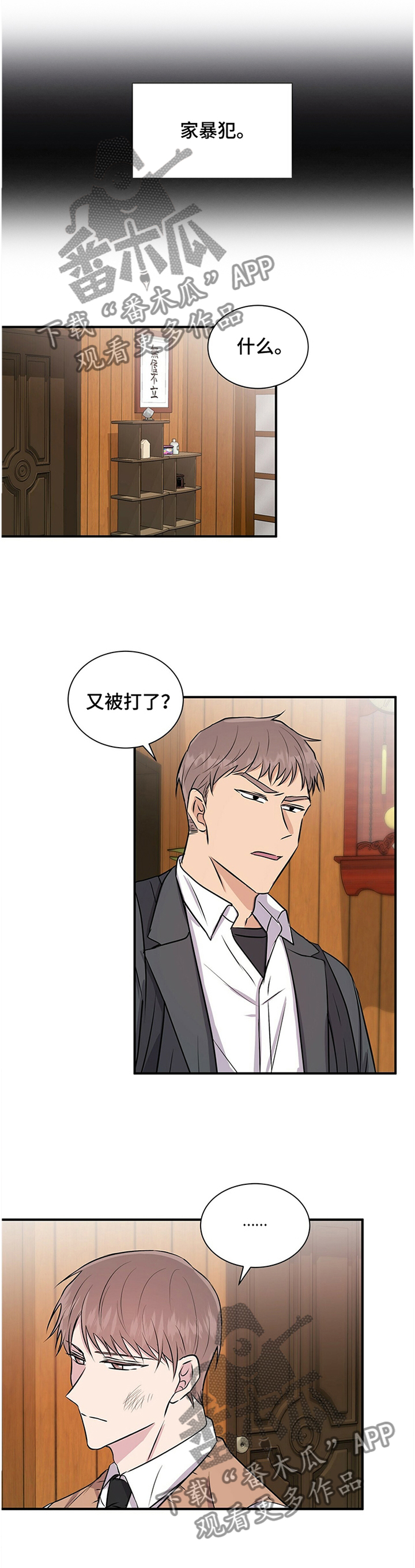 第36章：预感4