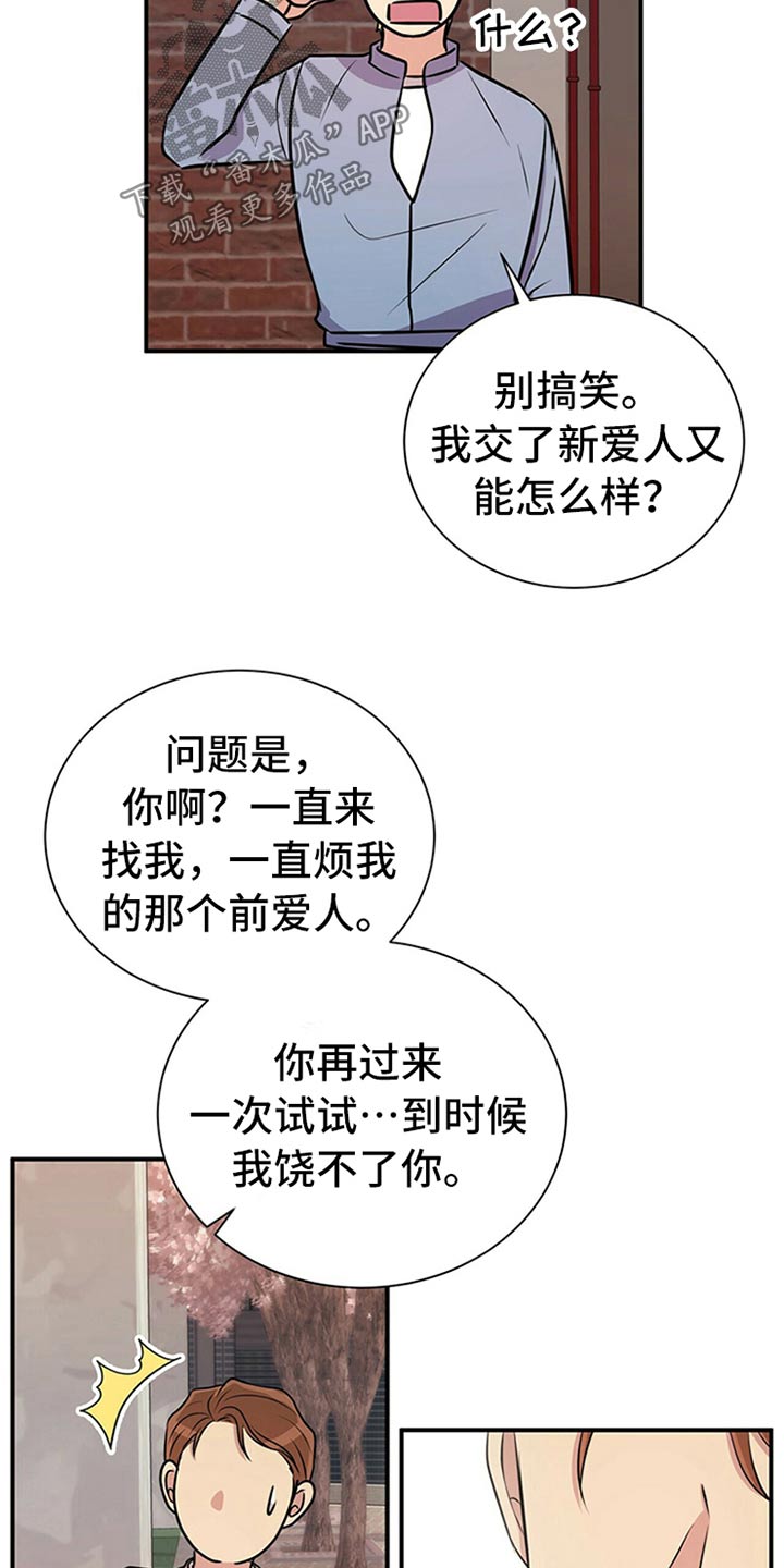第82章：【番外】住手17