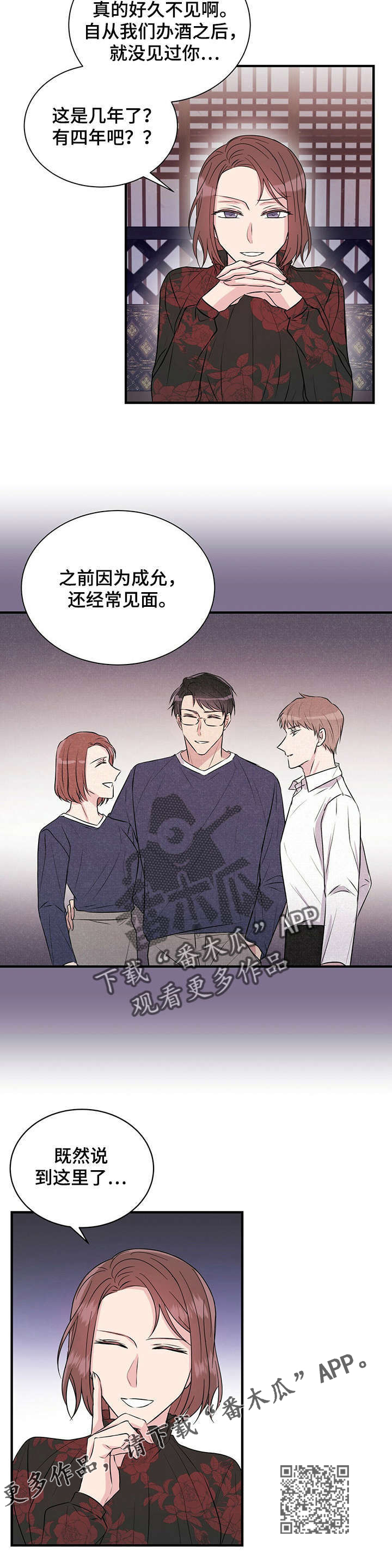 第17章：喝酒4