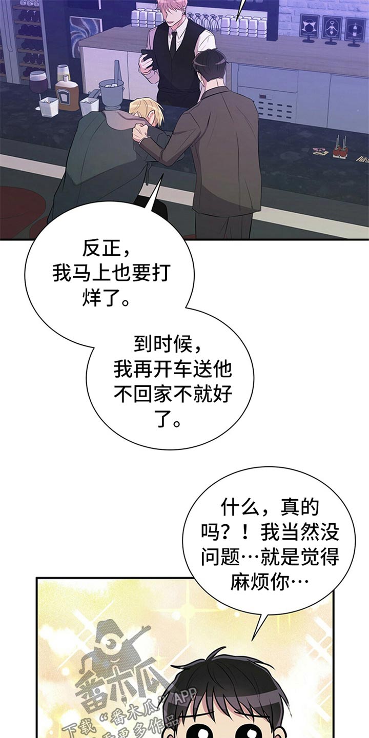 第80章：【番外】喝醉8