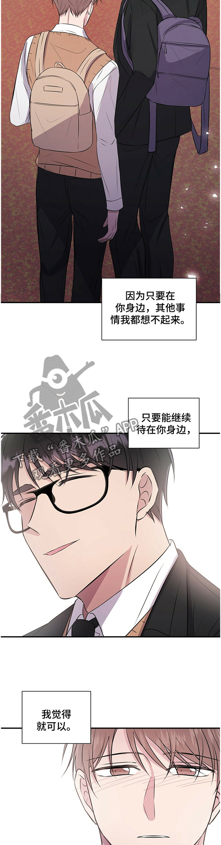第40章：待在你身边10