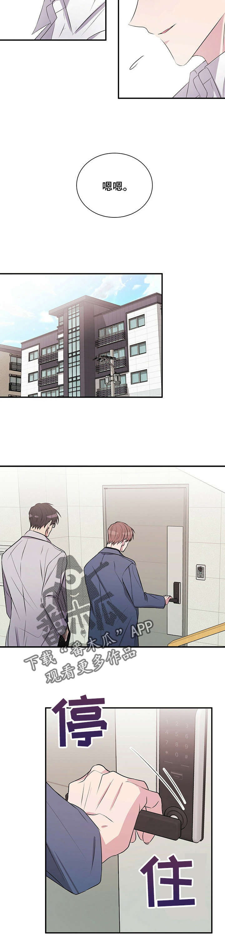第21章：好久不见3
