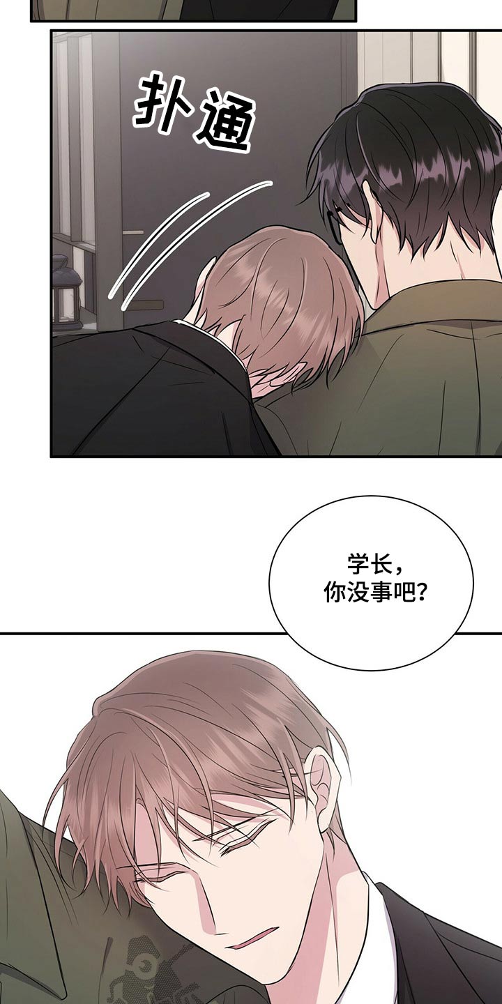 第68章：出现在我面前2