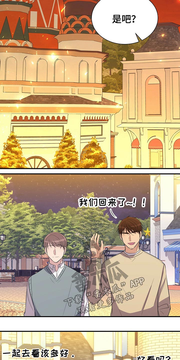 第87章：【番外】单独相处12
