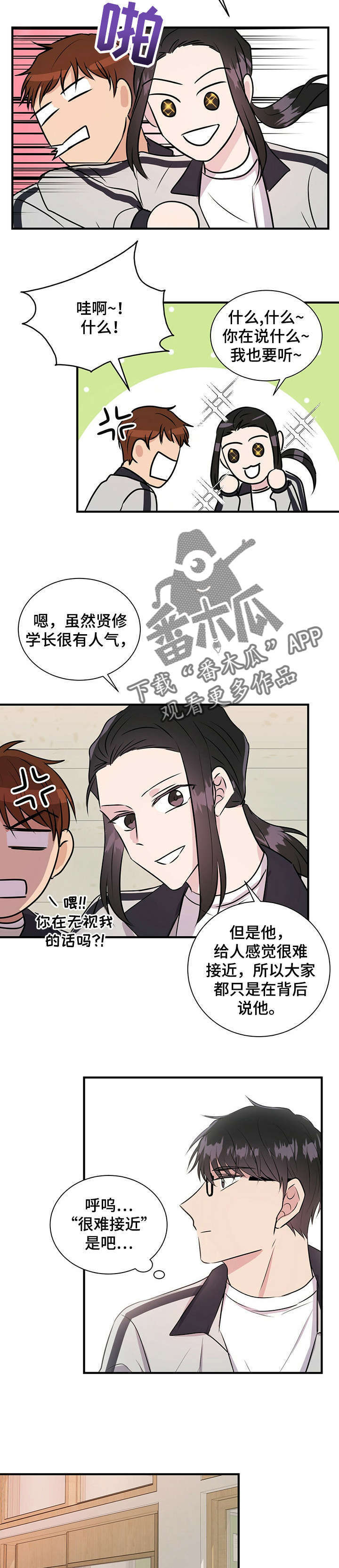 第11章：回忆8
