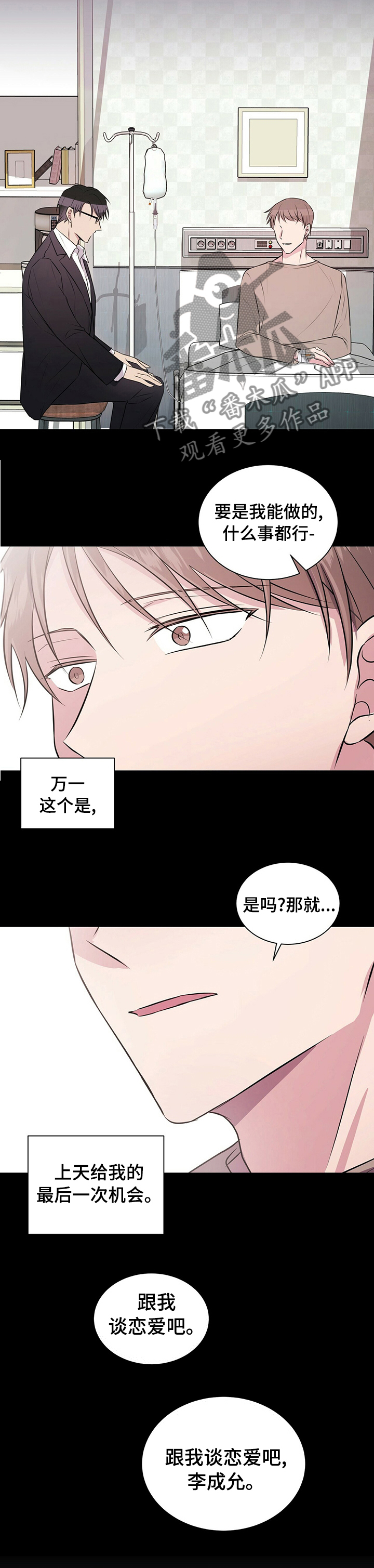 第43章：冷静一段时间6