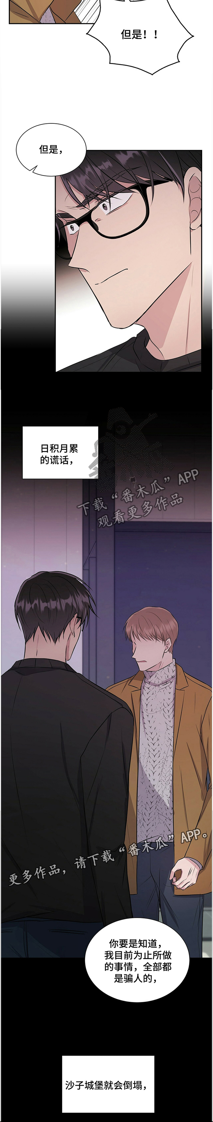 第34章：不能告诉你11