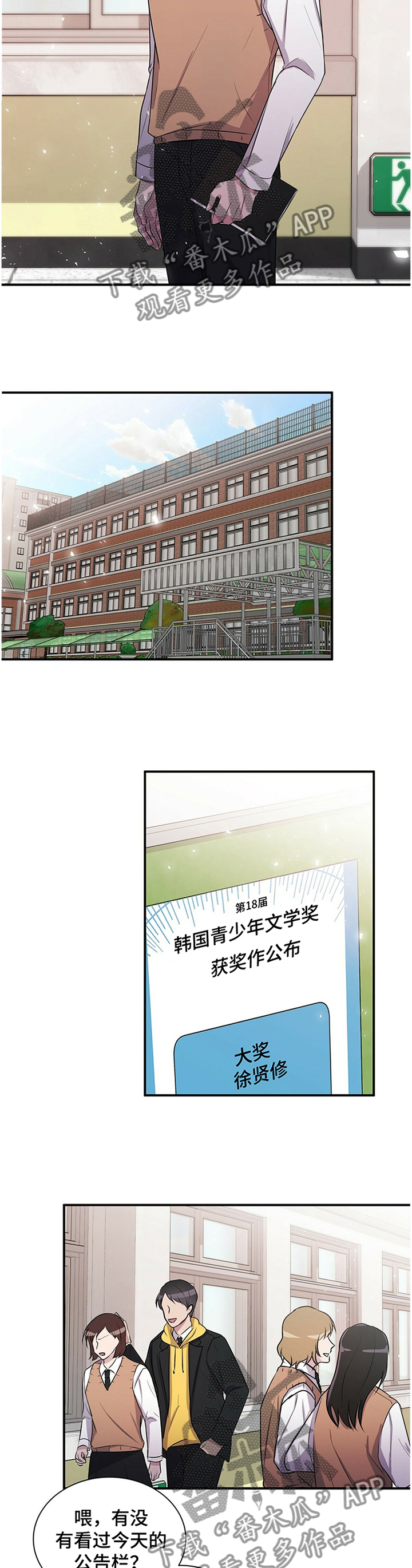 第35章：有其父必有其子2