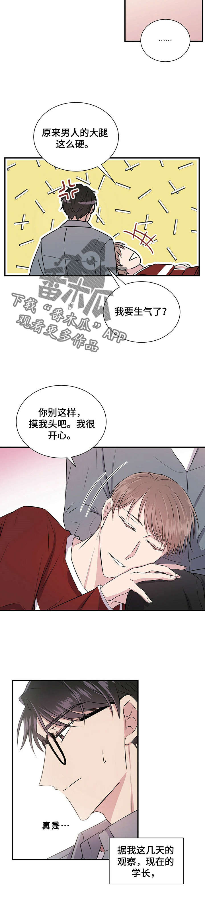 第9章：偷懒8