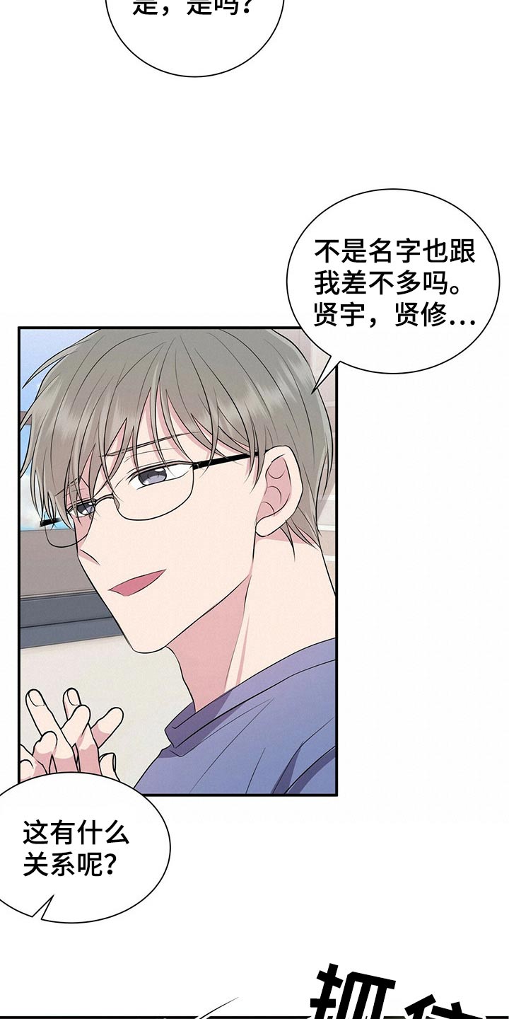 第84章：【番外】4人约会6