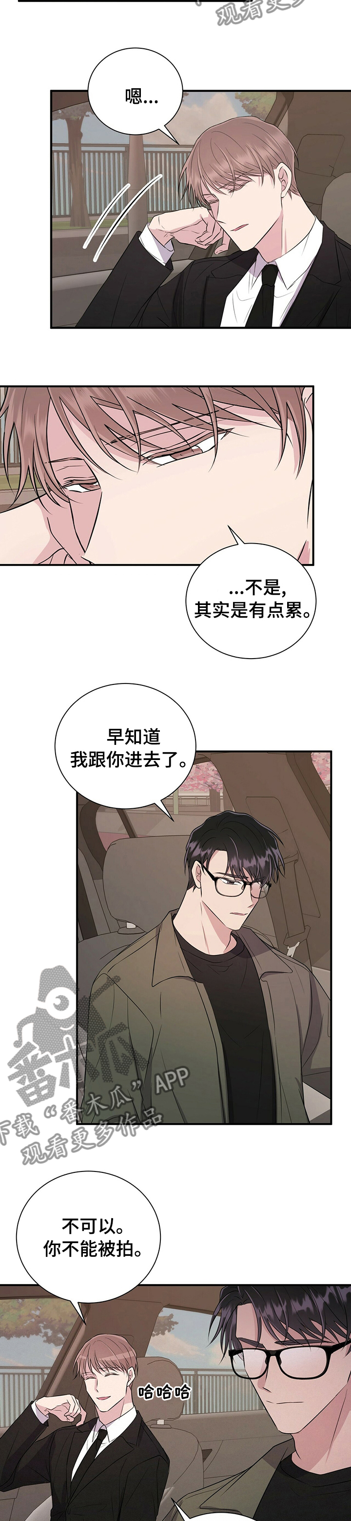 第64章：害怕4