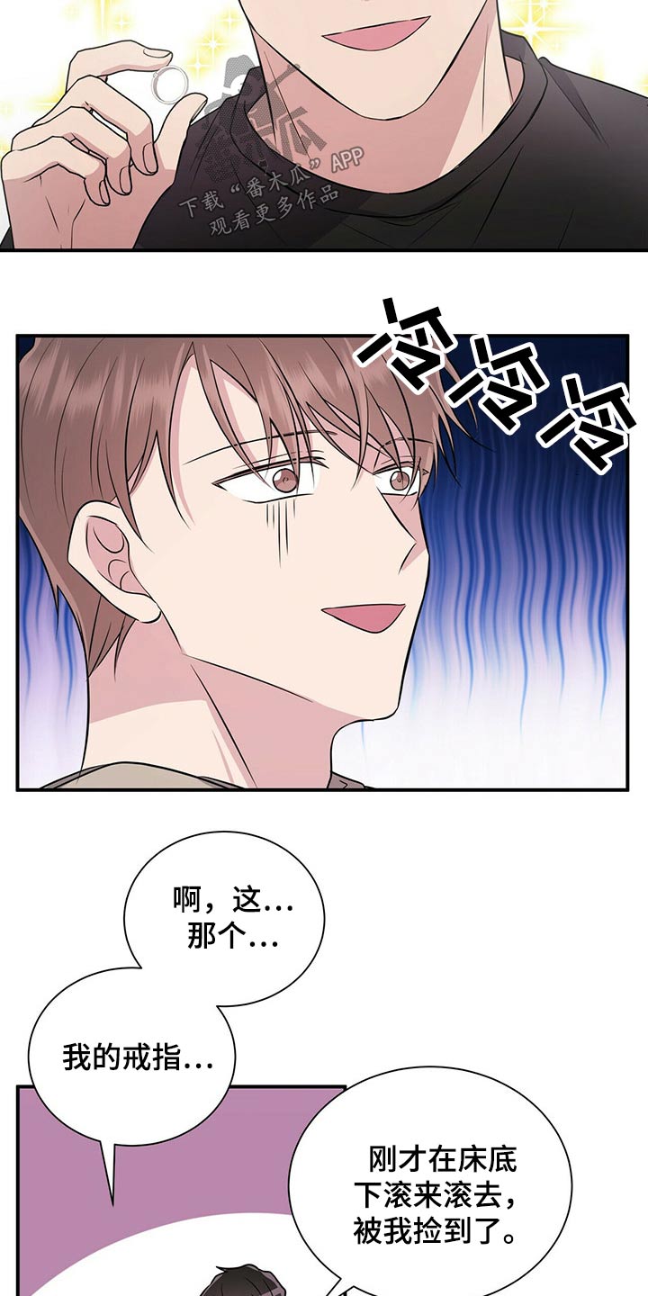 第70章：戒指10