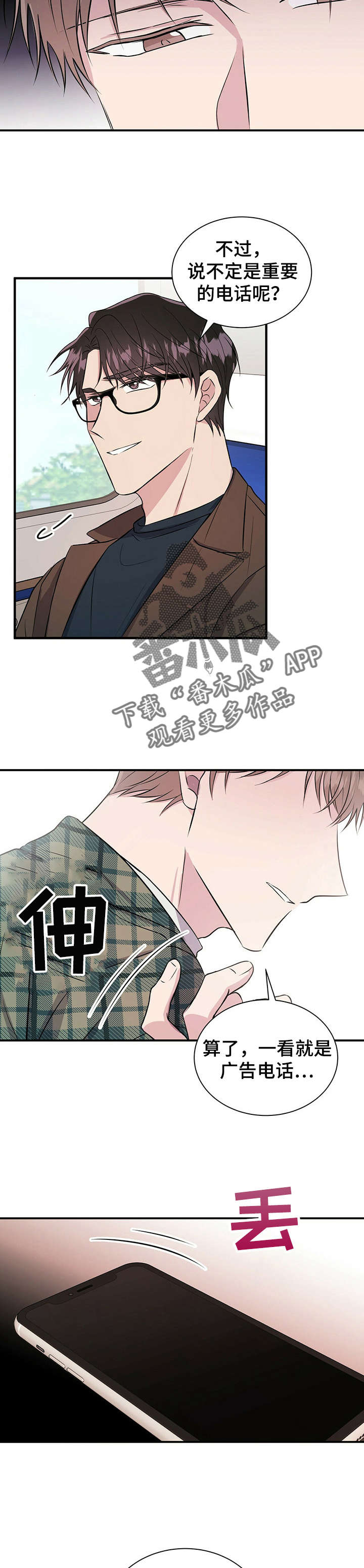 第23章：骗子13