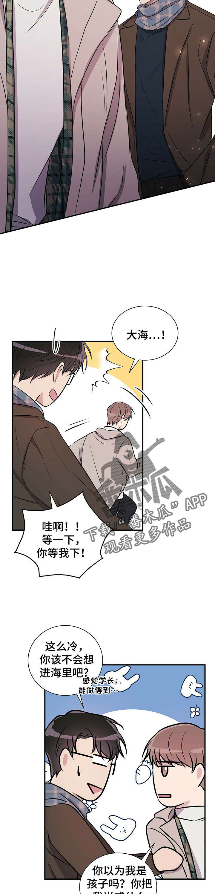 第24章：求婚1