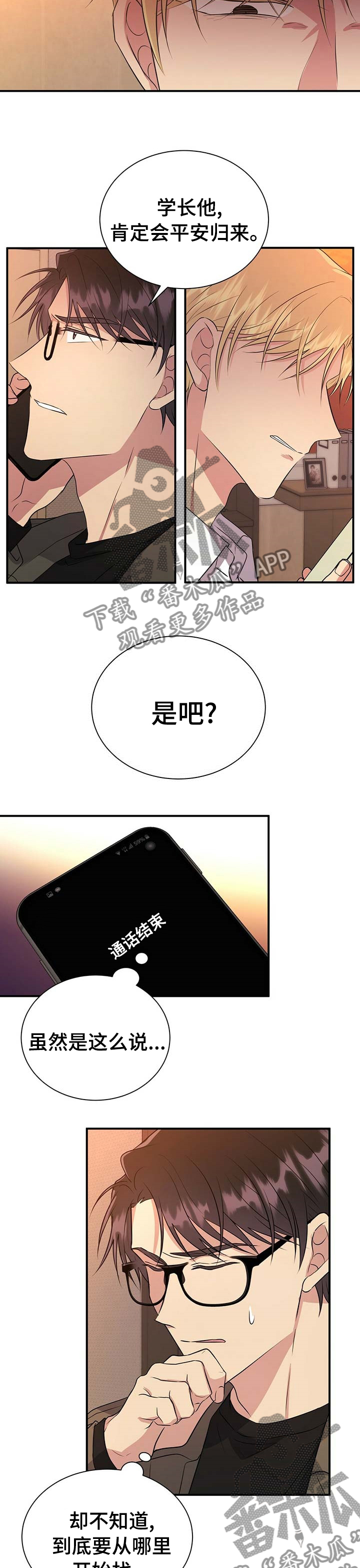 第59章：该不会是4