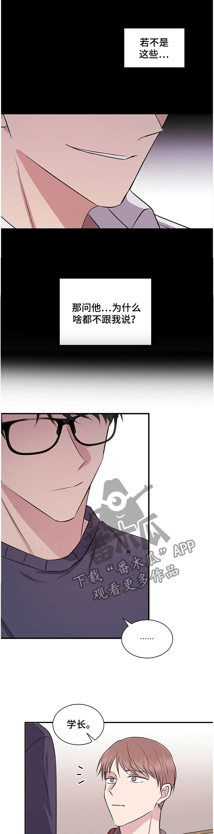 第31章：你这是嫉妒吧6