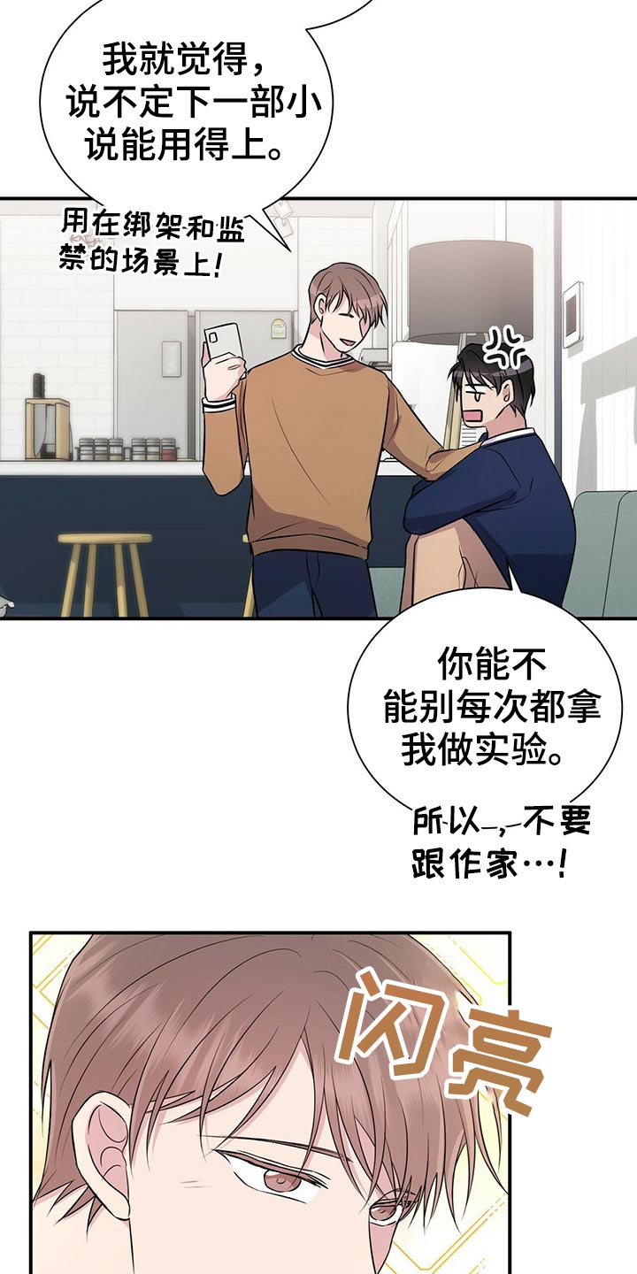第78章：【番外】自己的生活6
