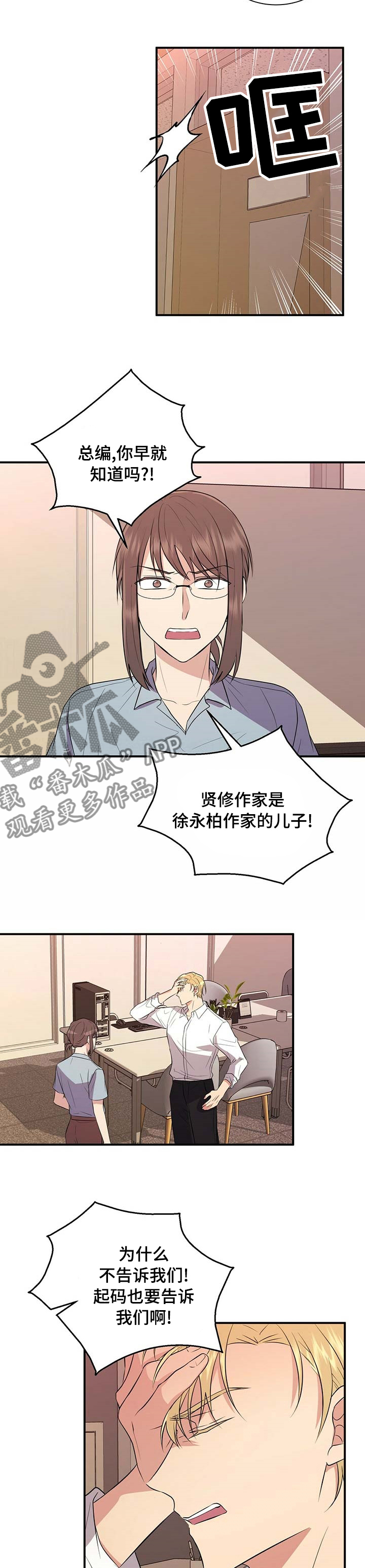 第56章：人渣2