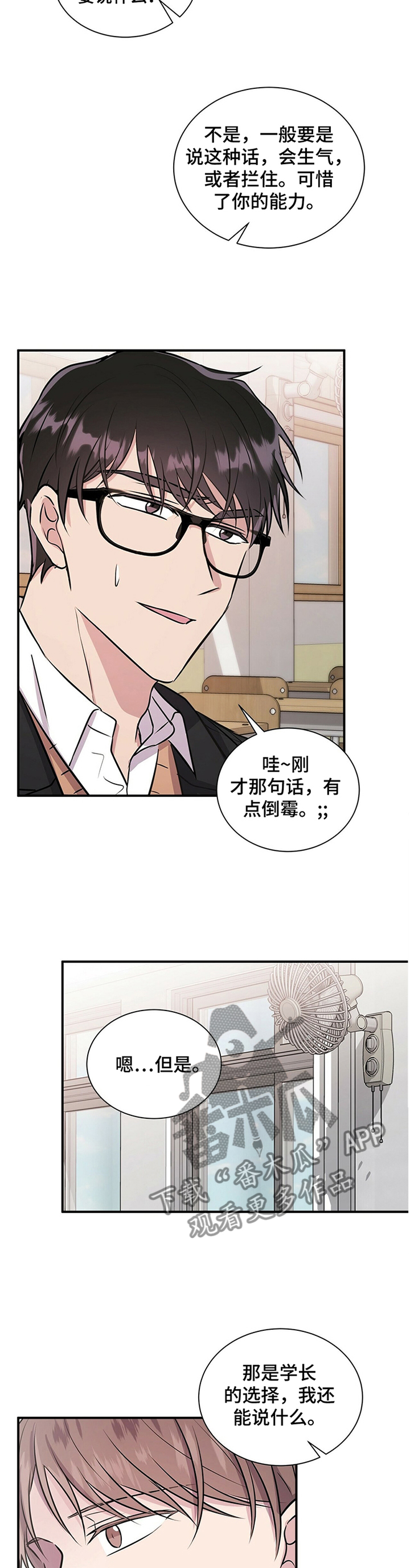 第39章：这是只属于学长你的2