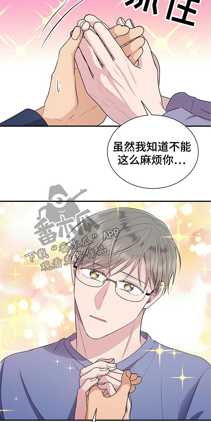 第84章：【番外】4人约会7