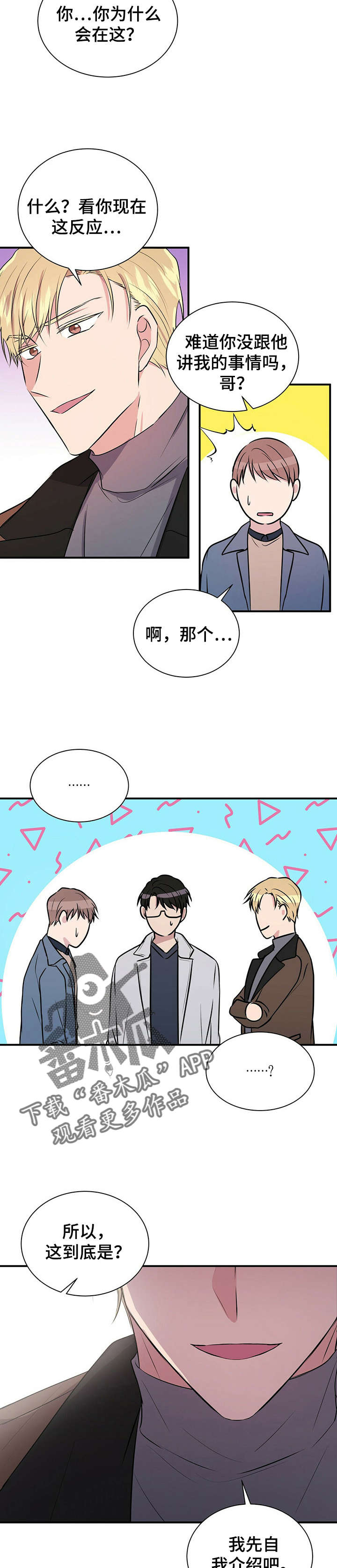 第21章：好久不见11