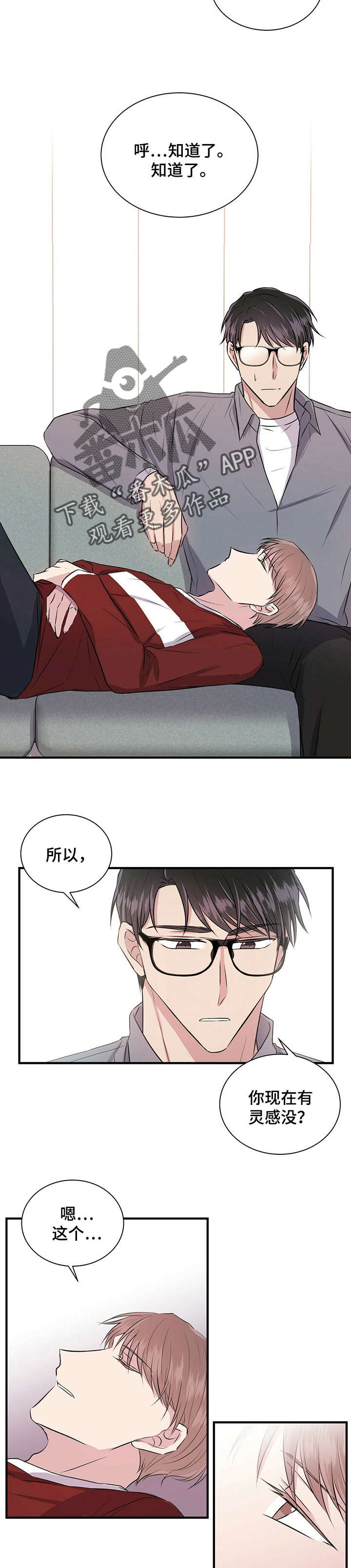 第9章：偷懒7
