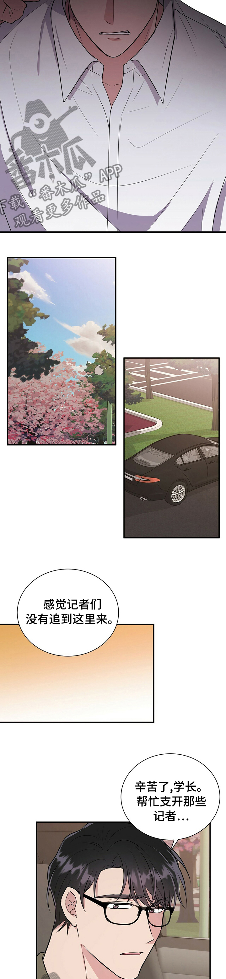 第64章：害怕2