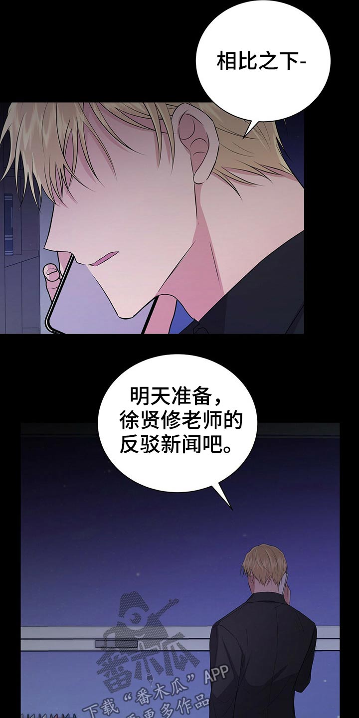 第76章：心情复杂15
