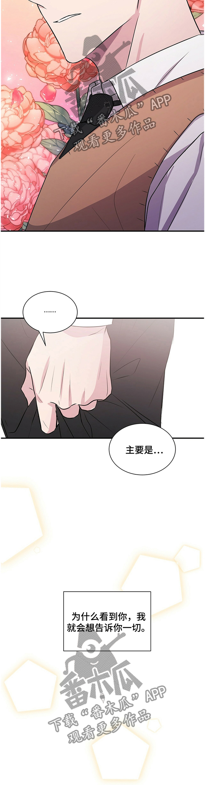 第39章：这是只属于学长你的5