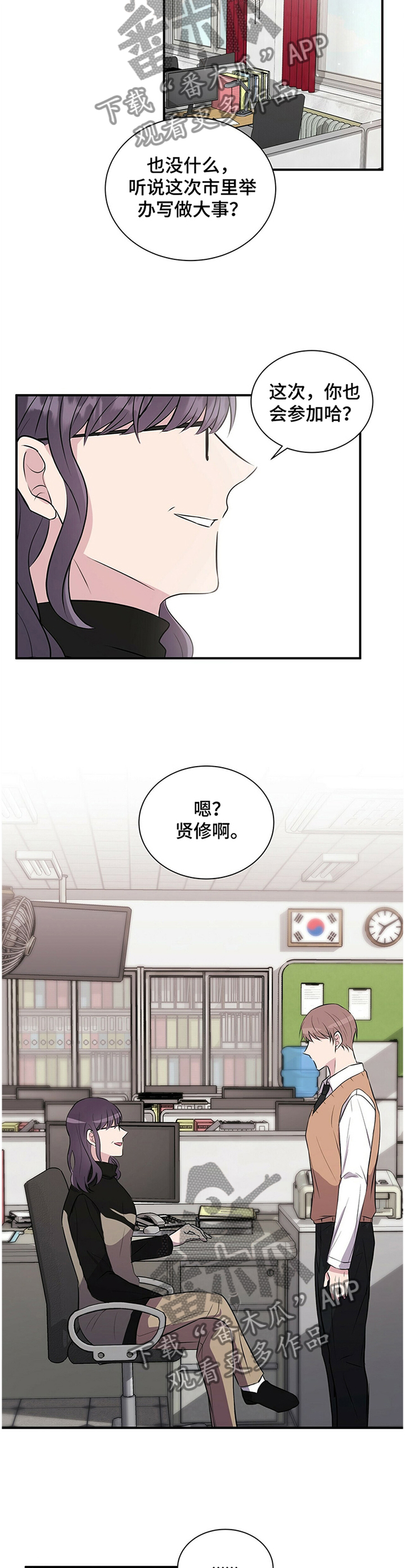 第38章：讨厌3